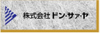 株式会社ドン・サァ・ヤ